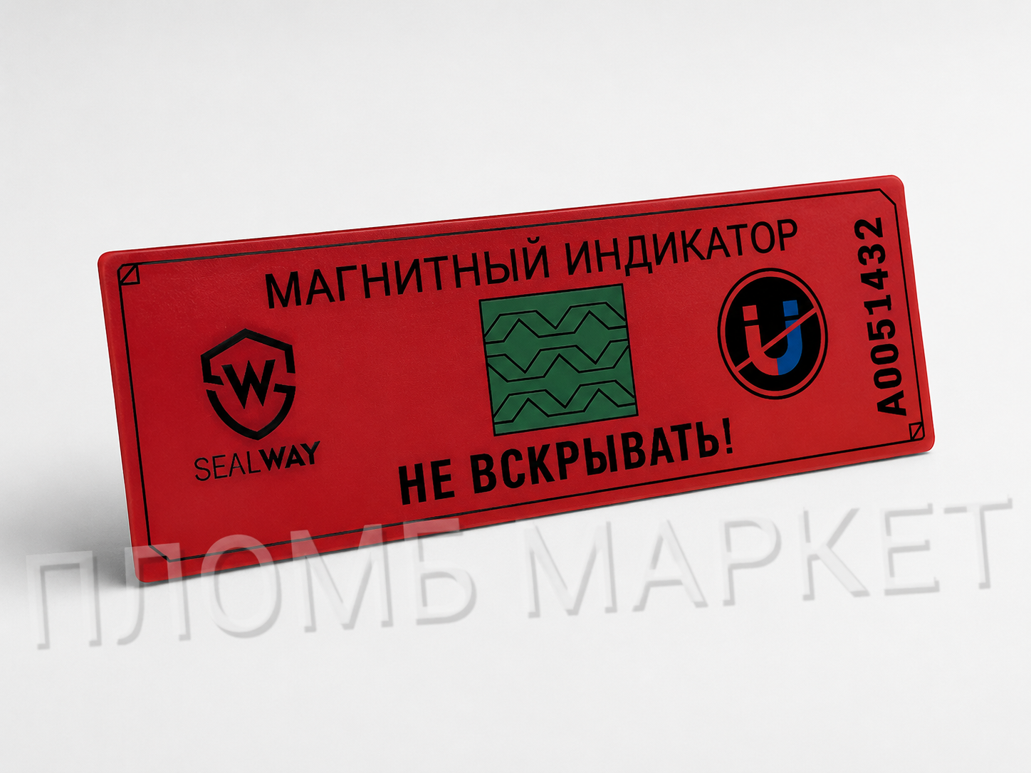 Пломба-индикатор Антимагнит АП-1
